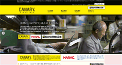 Desktop Screenshot of canary.jp