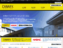Tablet Screenshot of canary.jp