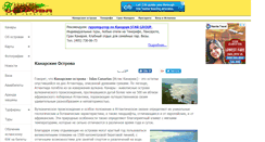 Desktop Screenshot of canary.ru